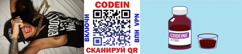 Кодеин напиток Lean (лин)  Архангельск 