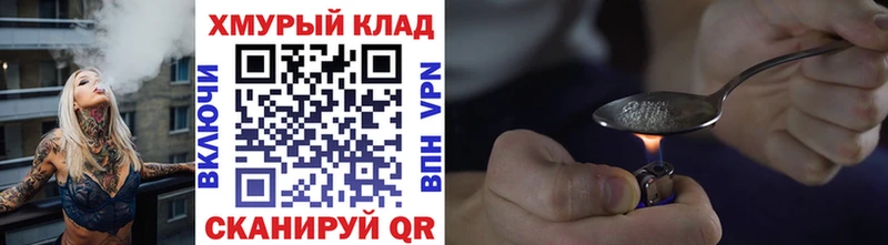 площадка как зайти  Архангельск  Героин Heroin 