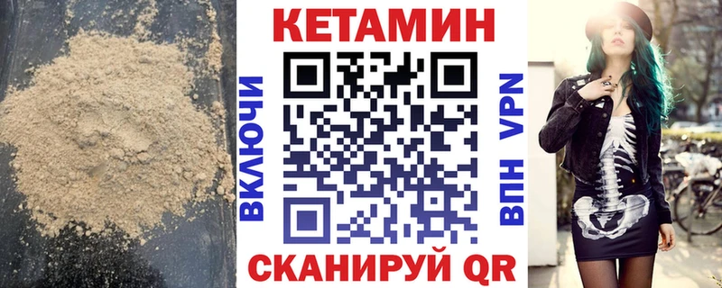 купить закладку  Архангельск  КЕТАМИН VHQ 