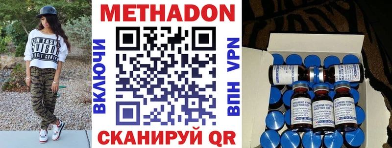 мега ССЫЛКА  Архангельск  МЕТАДОН кристалл 